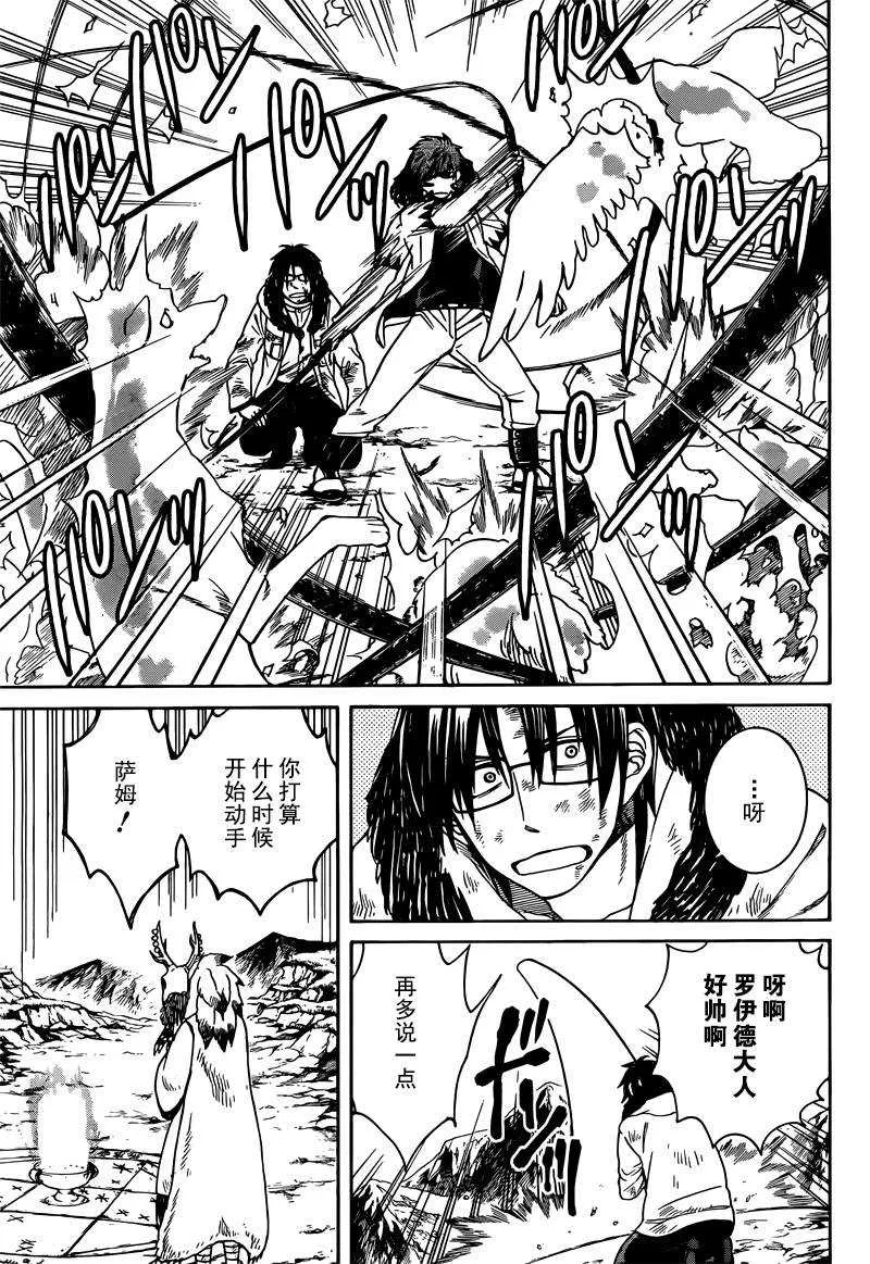第24话 第7页