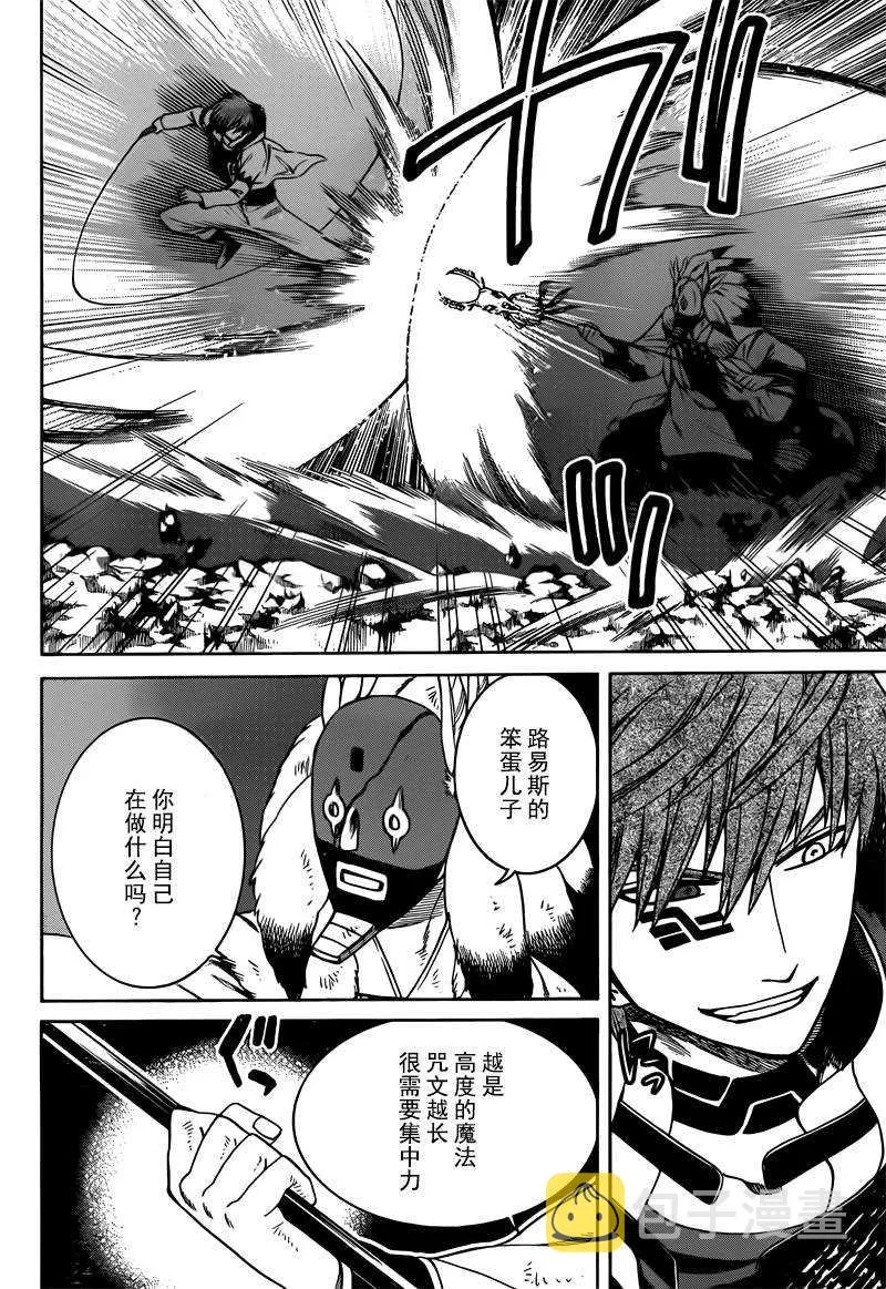 第24话 第8页