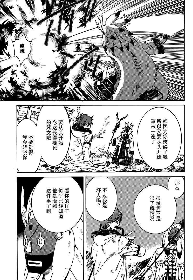 第24话 第9页