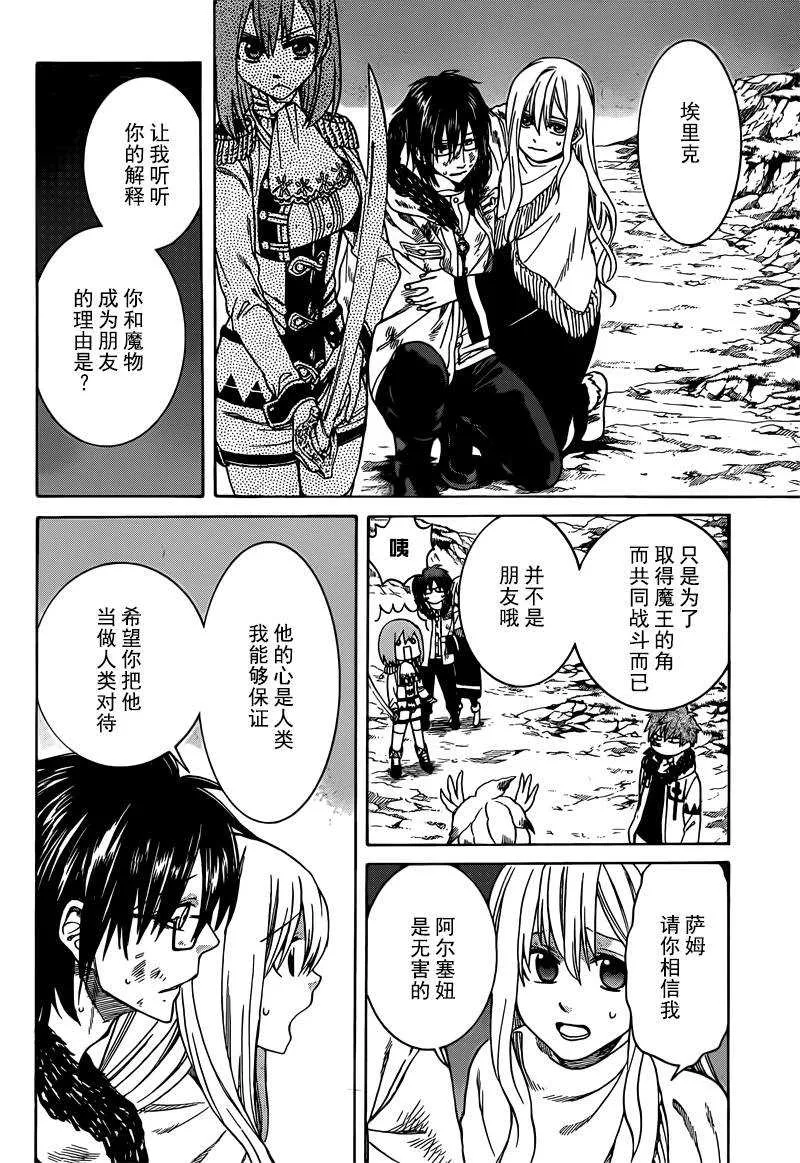 第24话 第10页