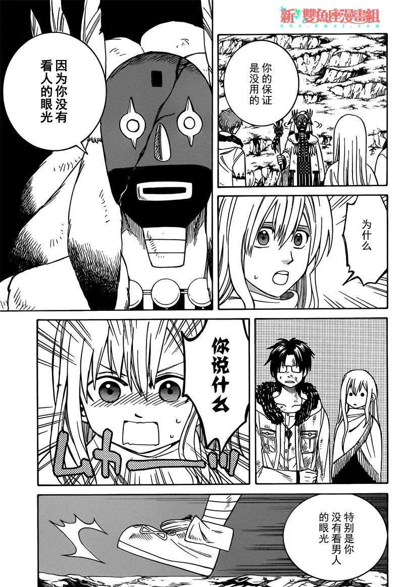 第24话 第11页