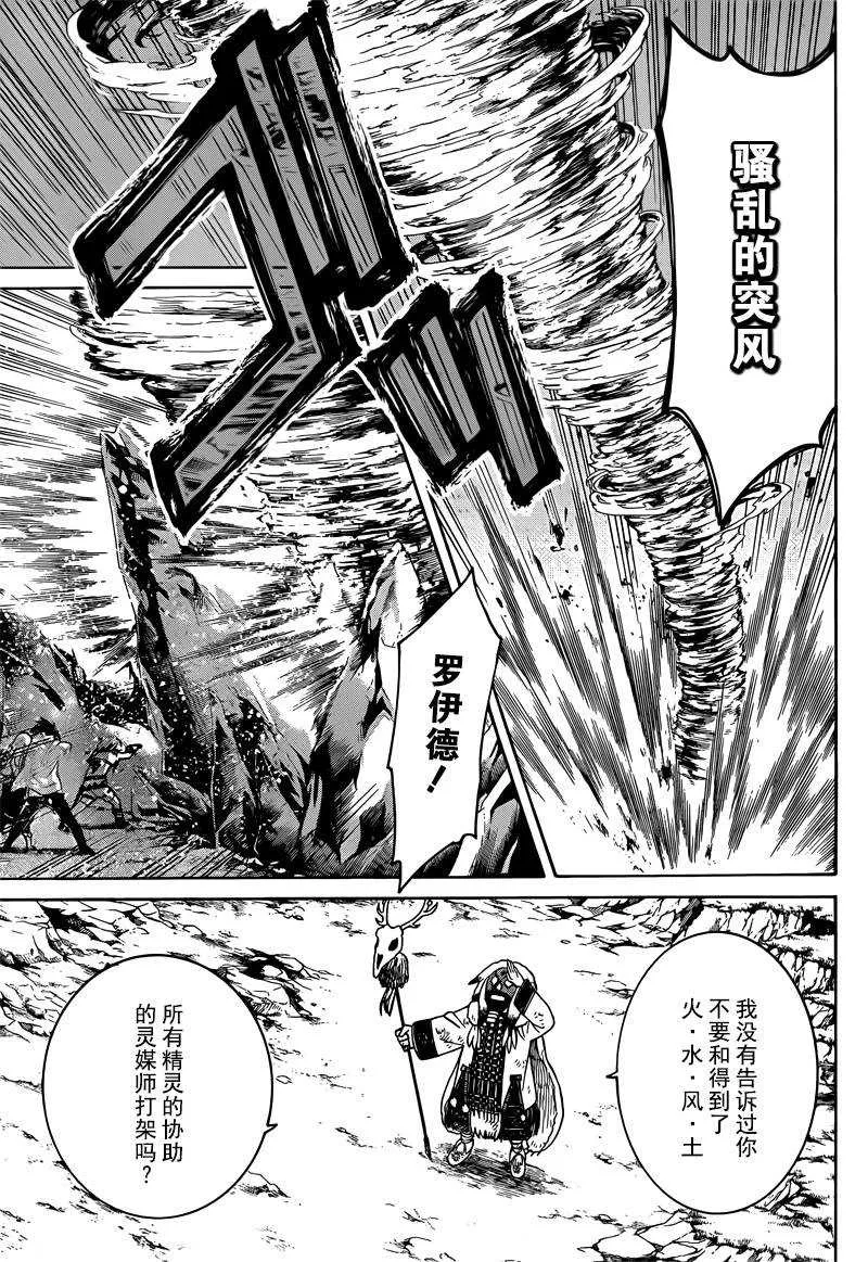 第24话 第13页