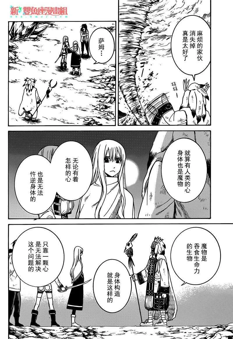 第24话 第14页