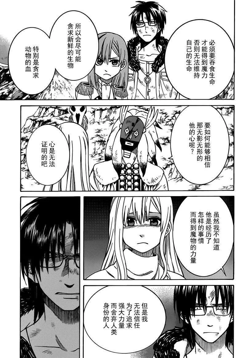 第24话 第15页
