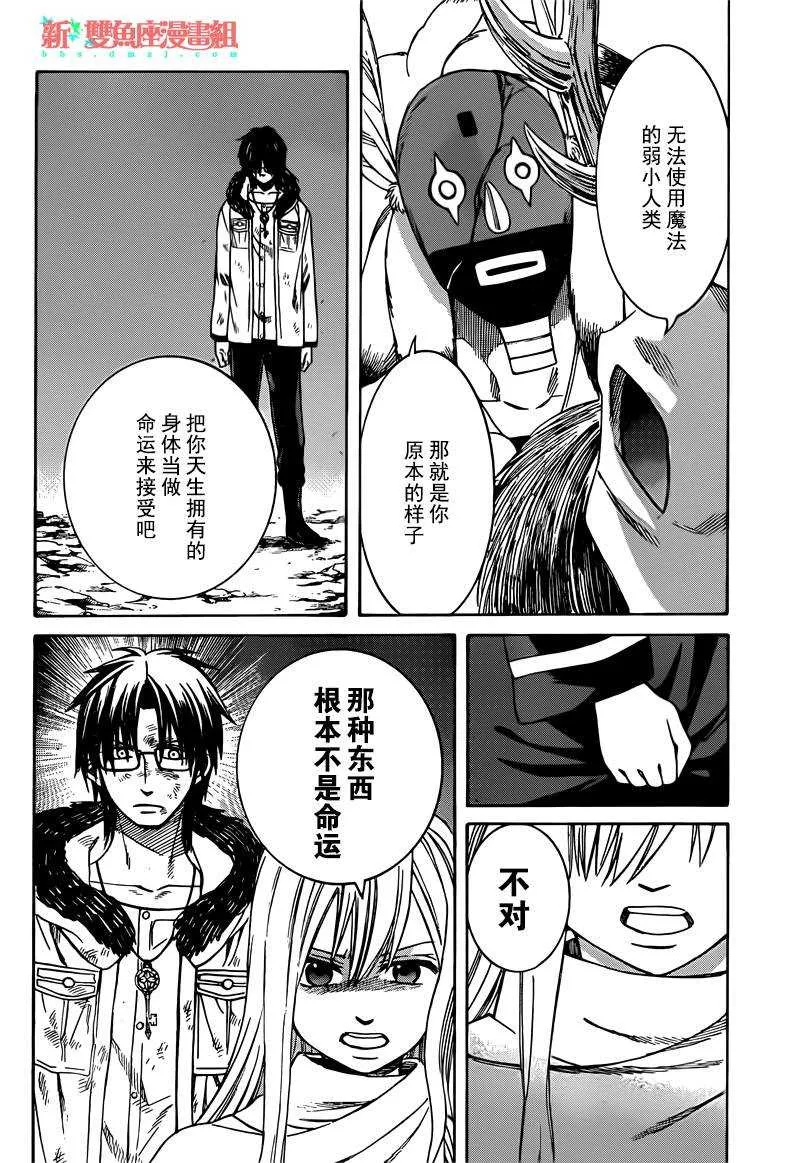 第24话 第16页