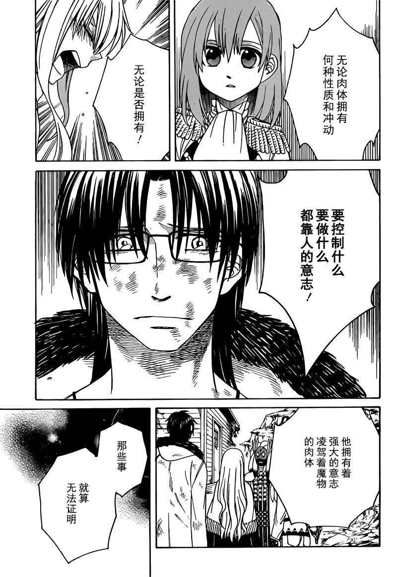 第24话 第17页