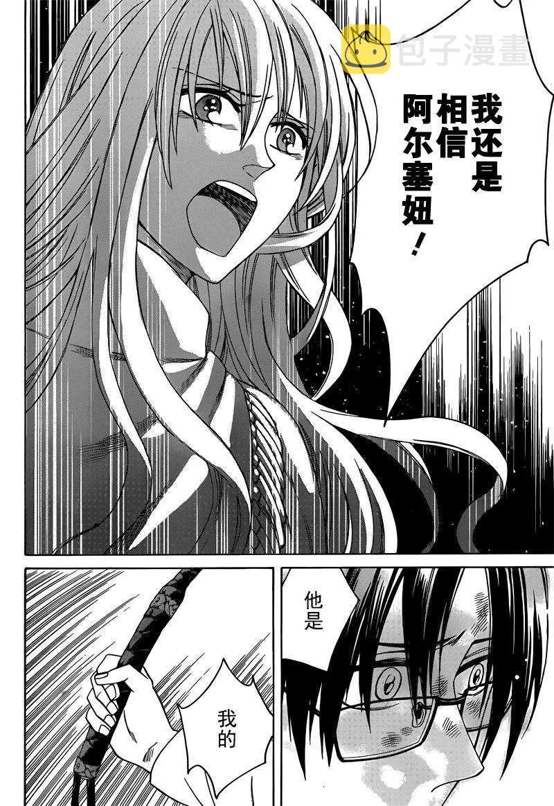 第24话 第18页