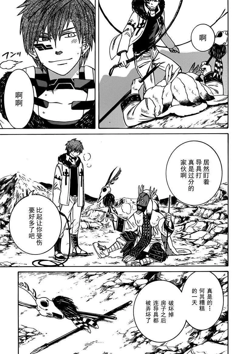 第24话 第21页