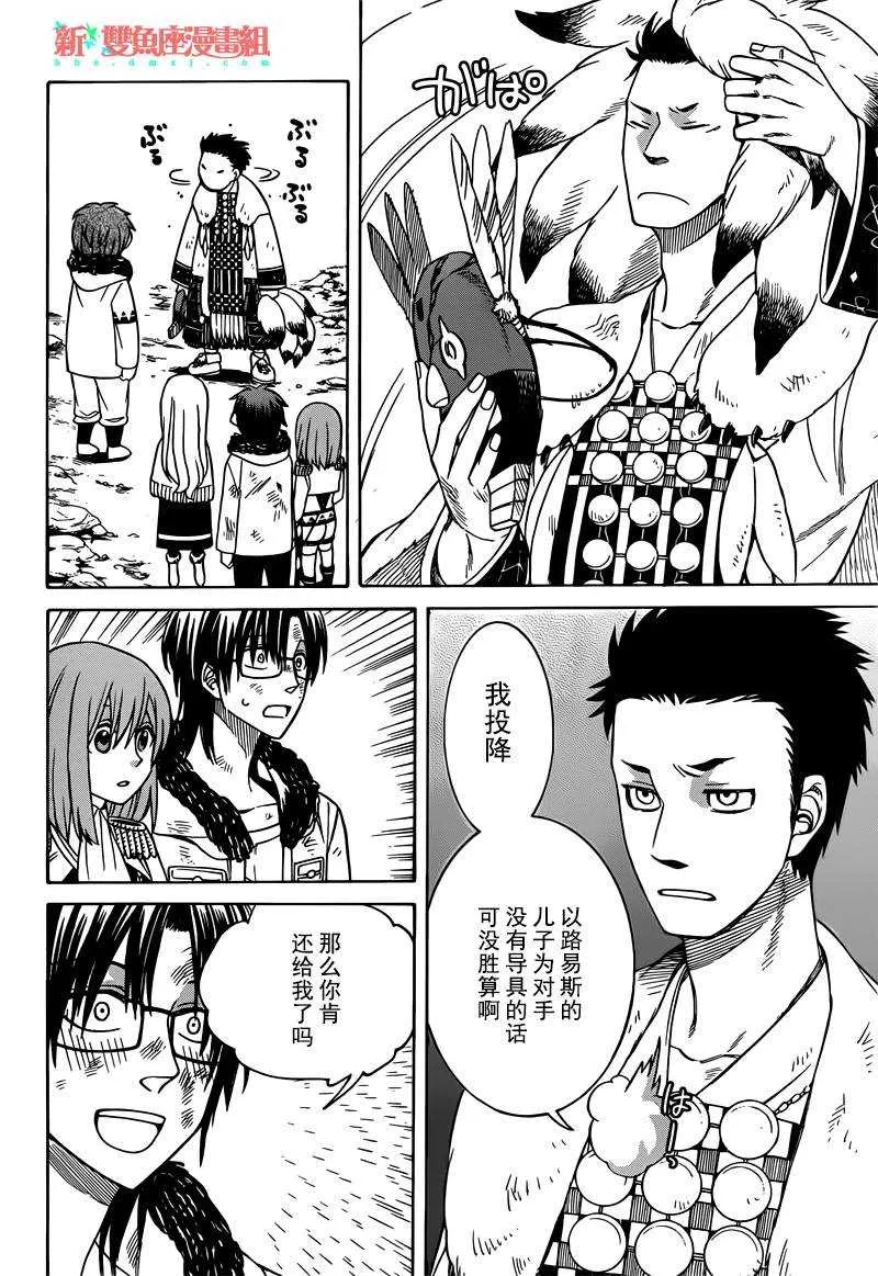 第24话 第22页