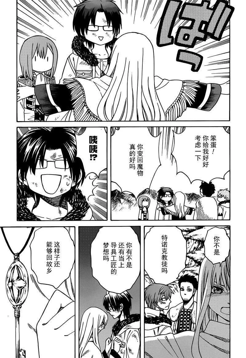 第24话 第23页