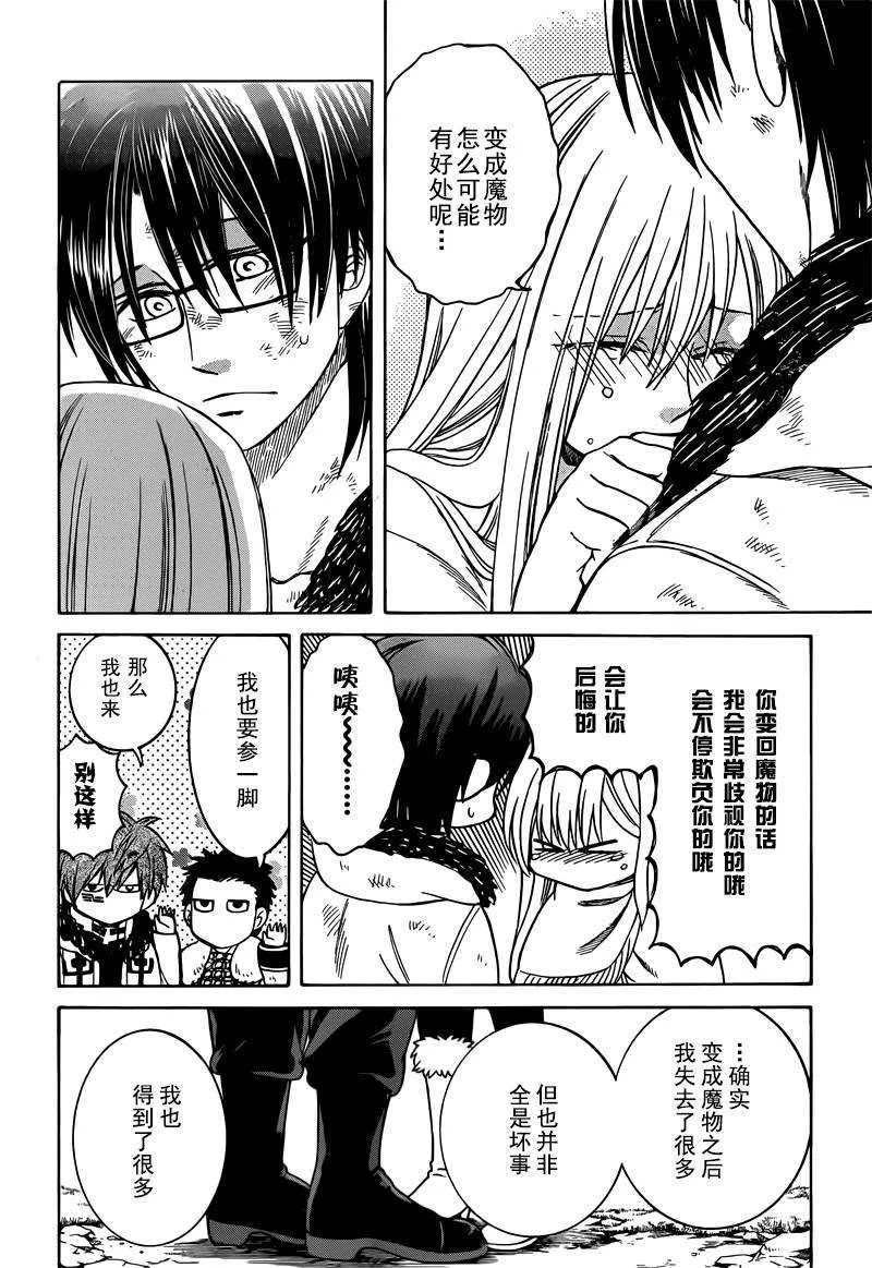 第24话 第24页