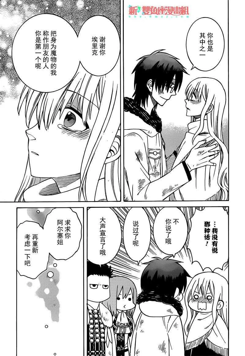 第24话 第25页