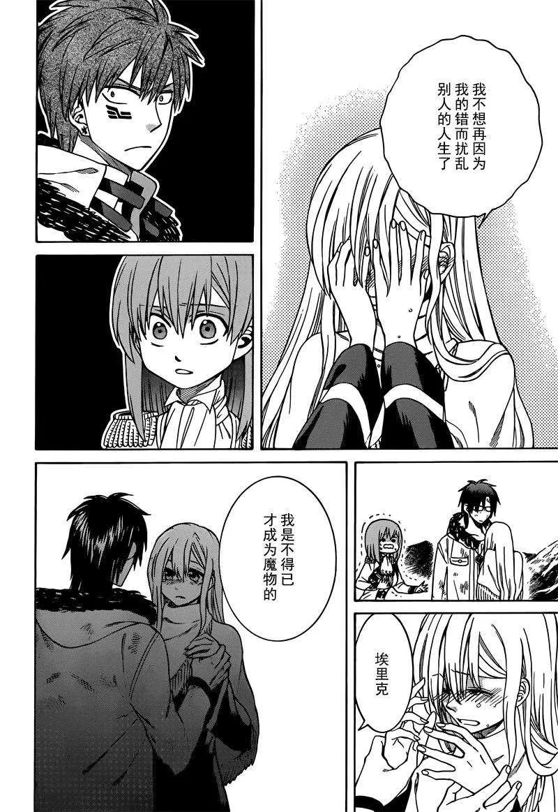 第24话 第26页
