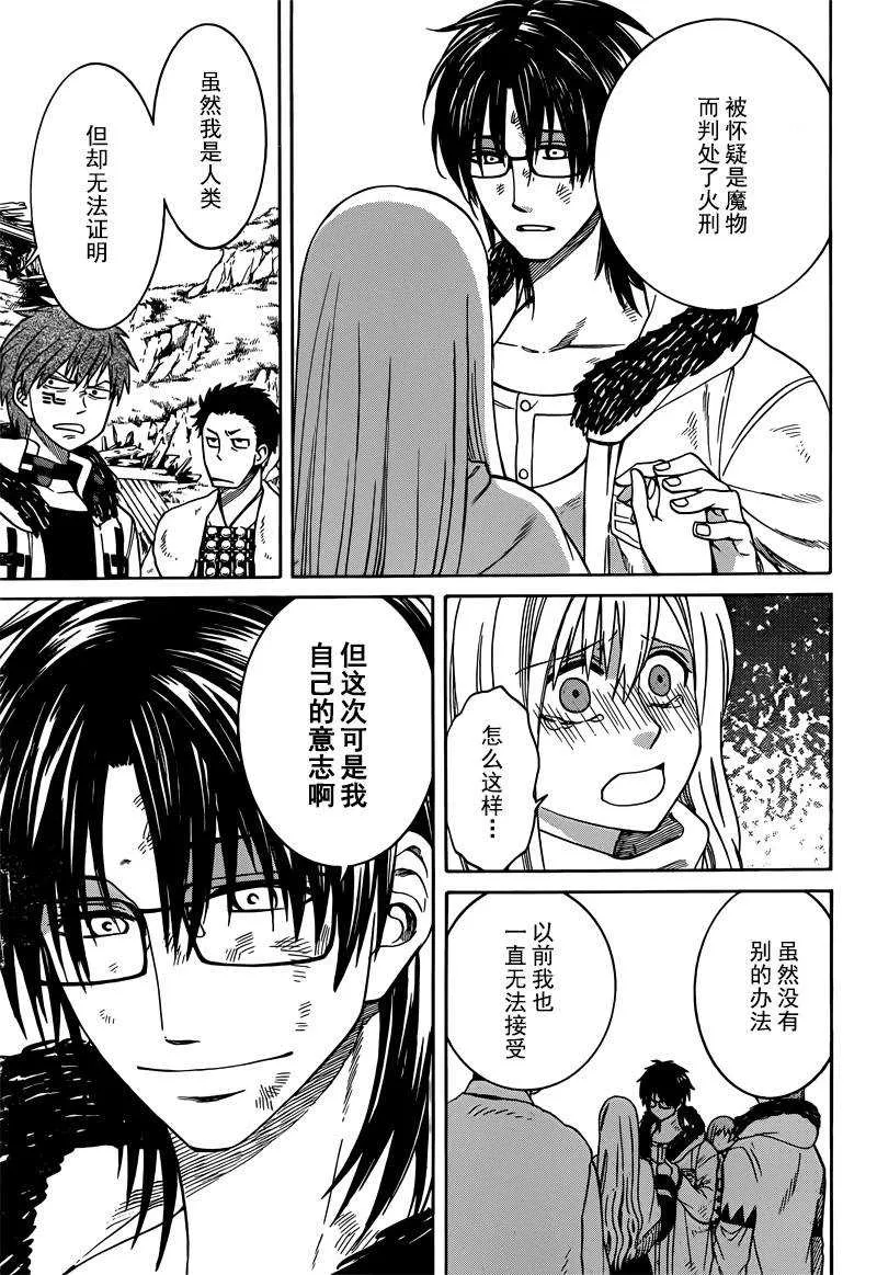 第24话 第27页