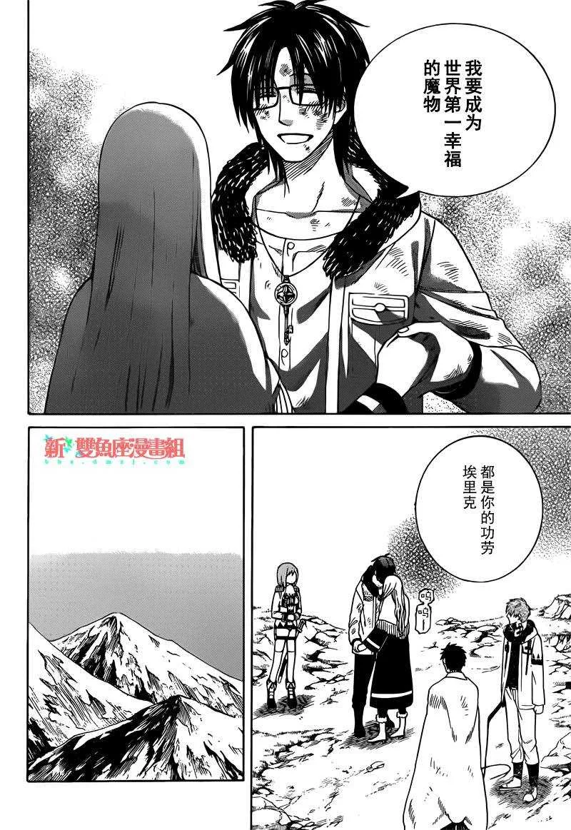 第24话 第28页