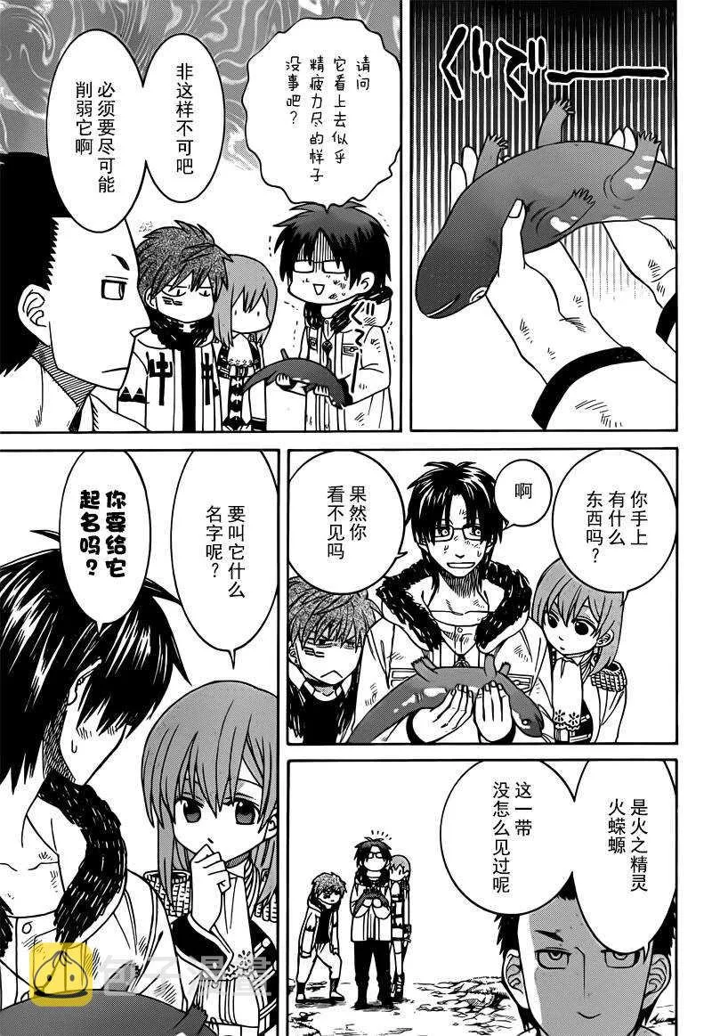 第24话 第29页