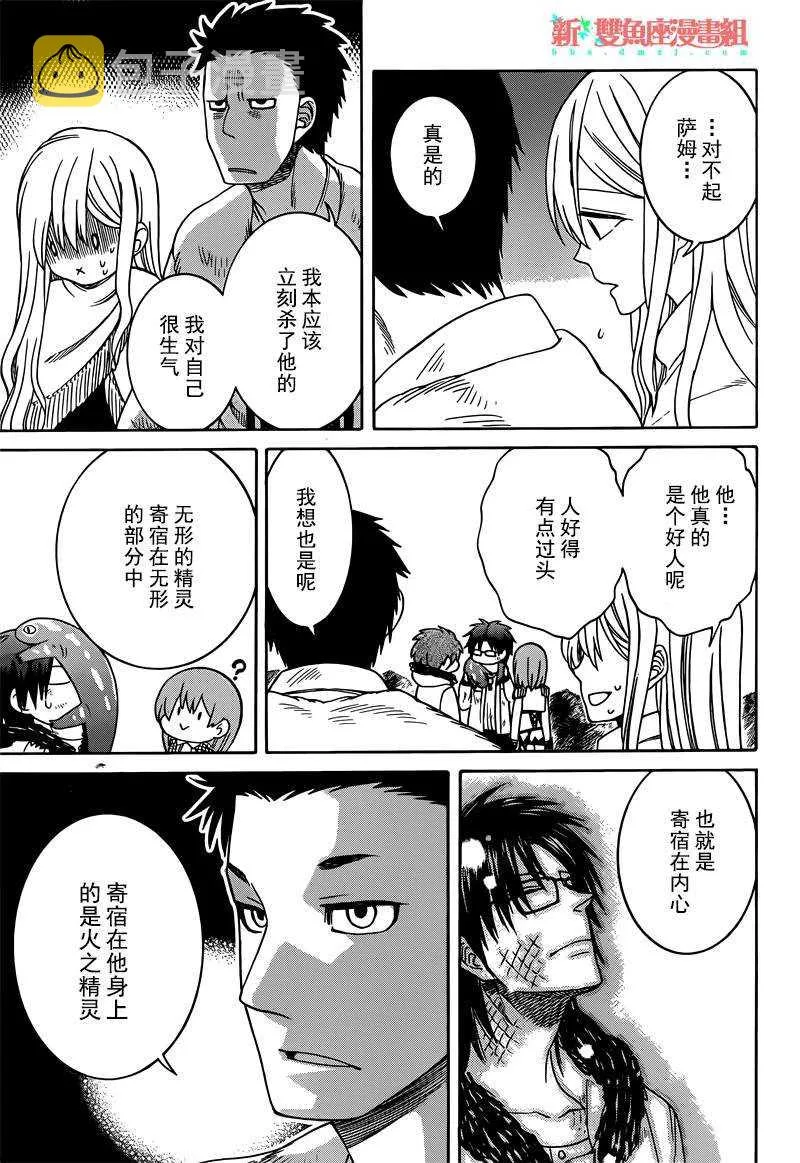 第24话 第31页