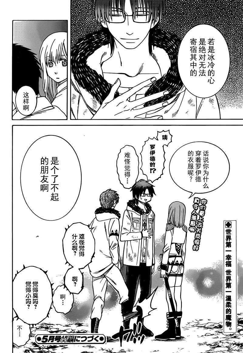 第24话 第32页