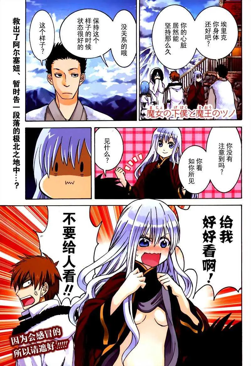 第25话 第1页