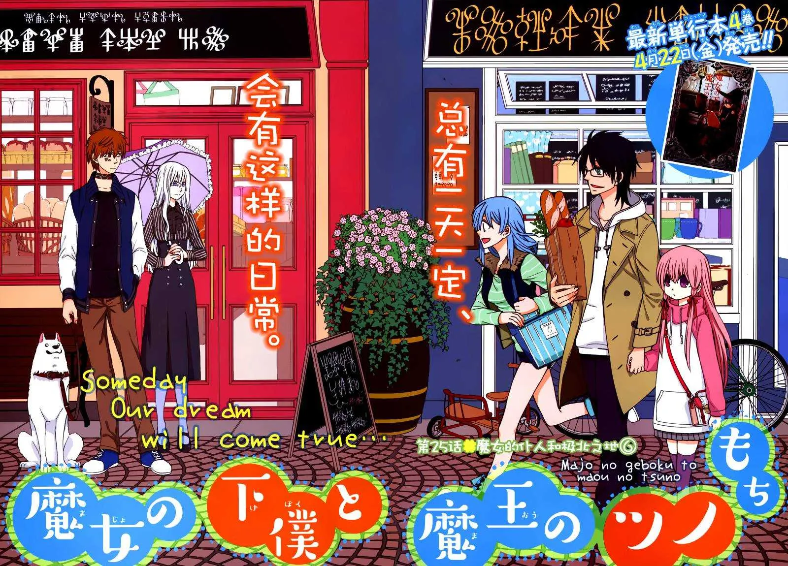 第25话 第2页