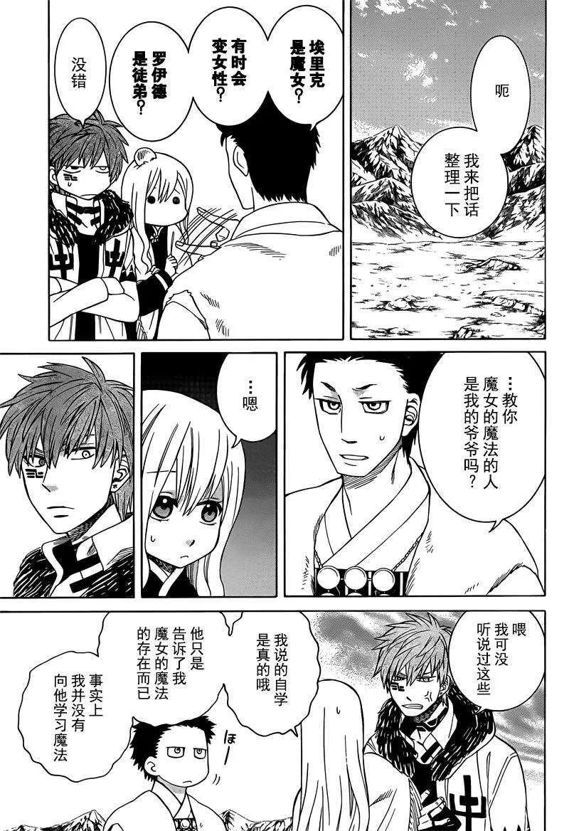 第25话 第3页