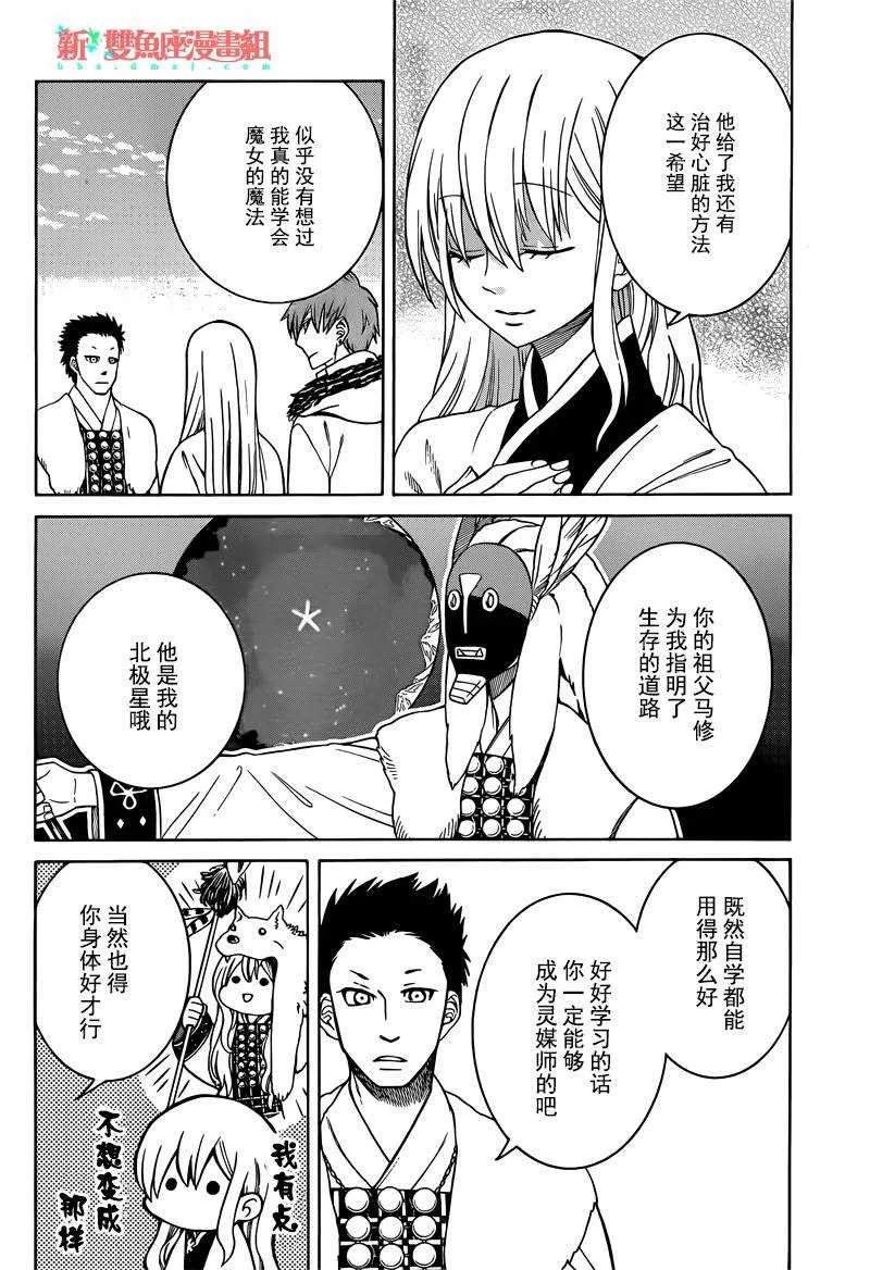 第25话 第4页