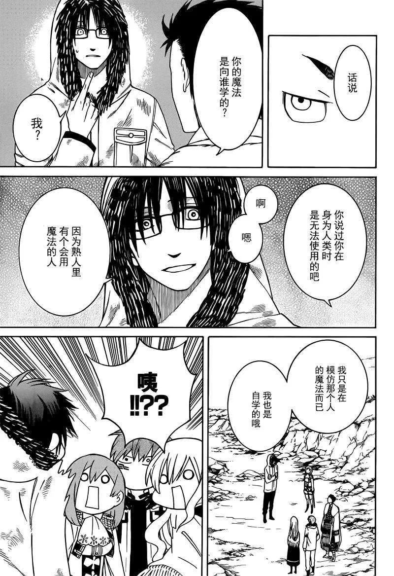 第25话 第5页