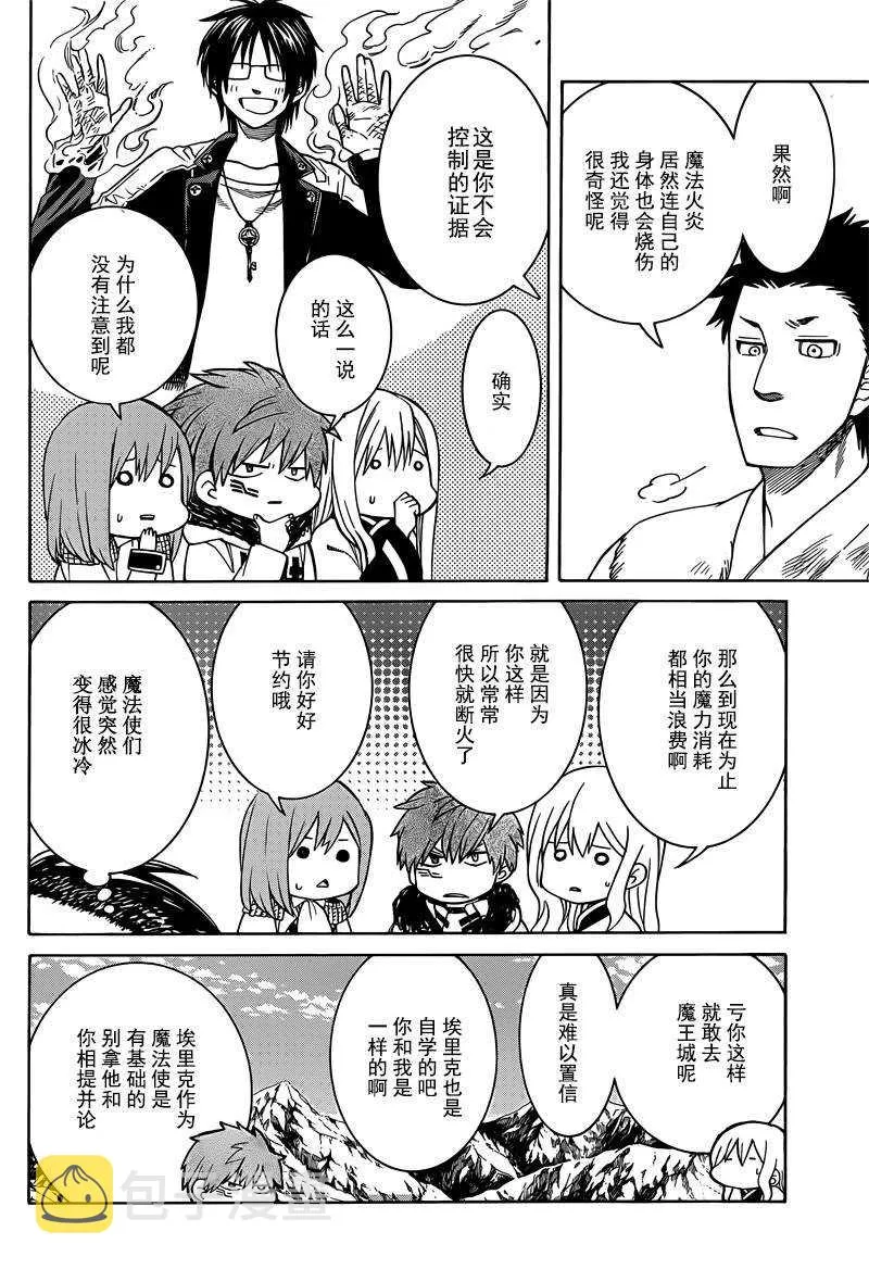第25话 第6页