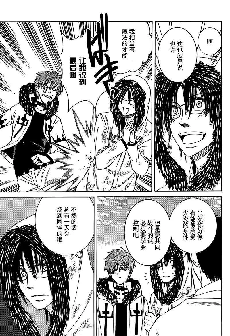 第25话 第7页