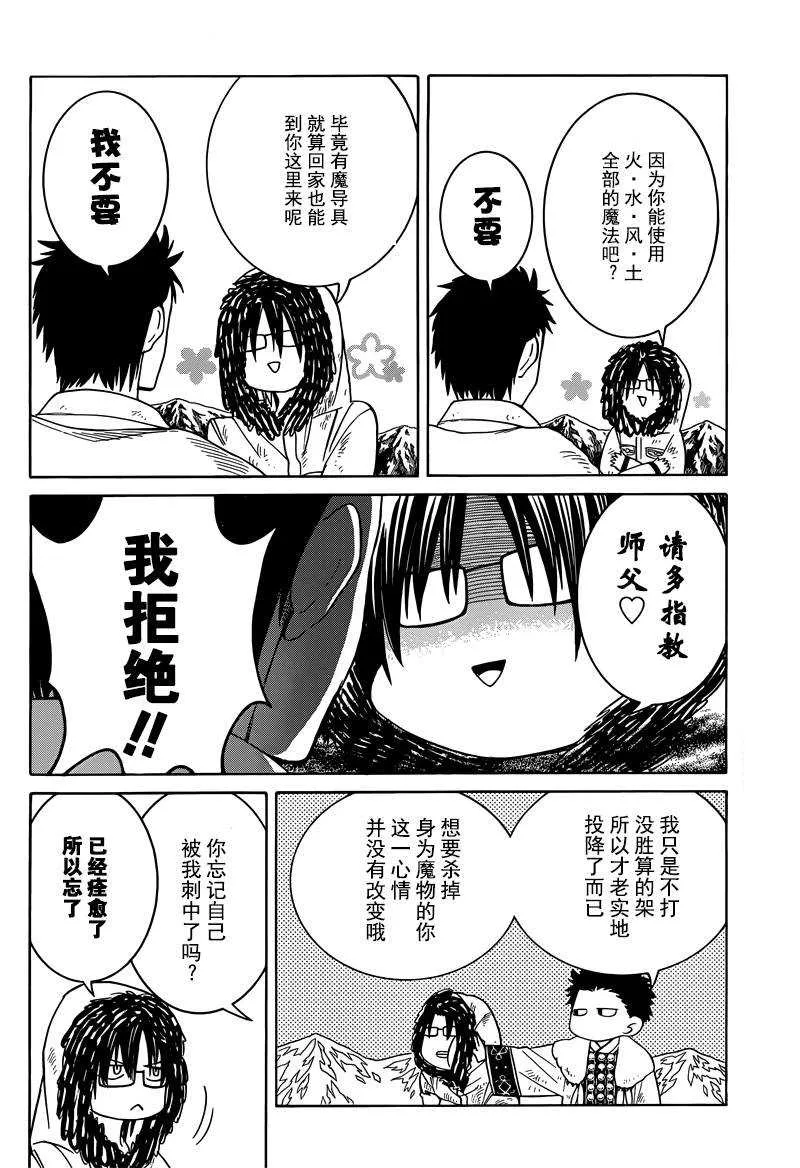 第25话 第10页