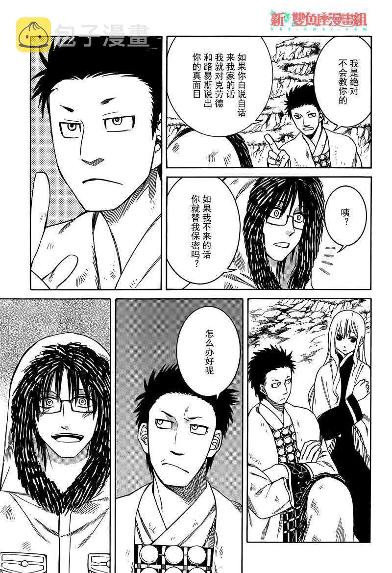 第25话 第11页