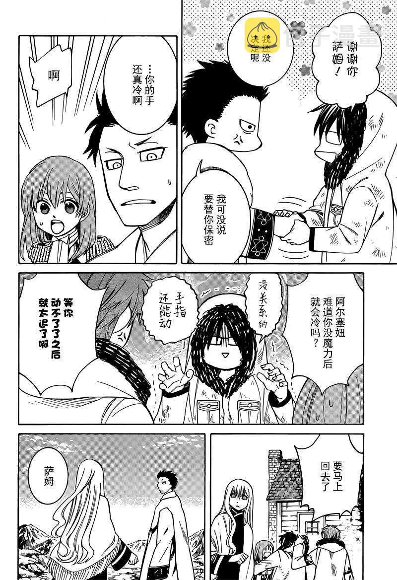 第25话 第12页