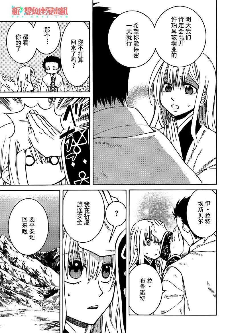 第25话 第13页