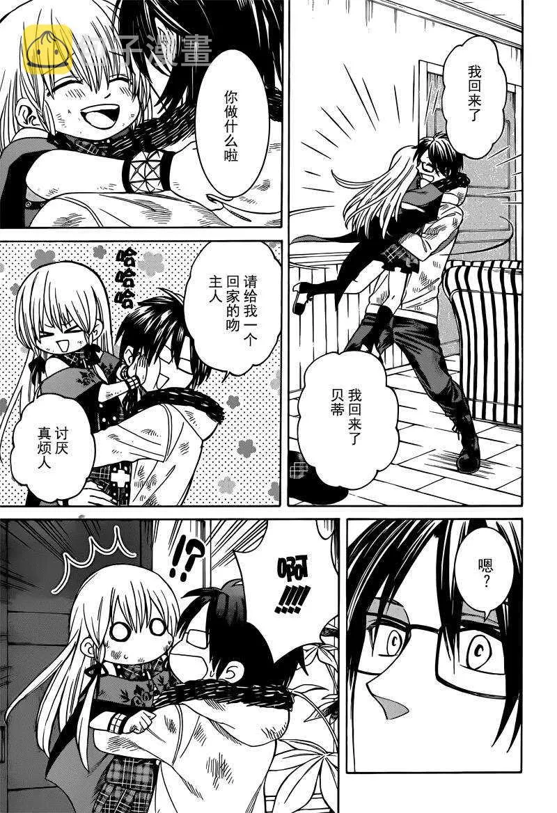 第25话 第17页