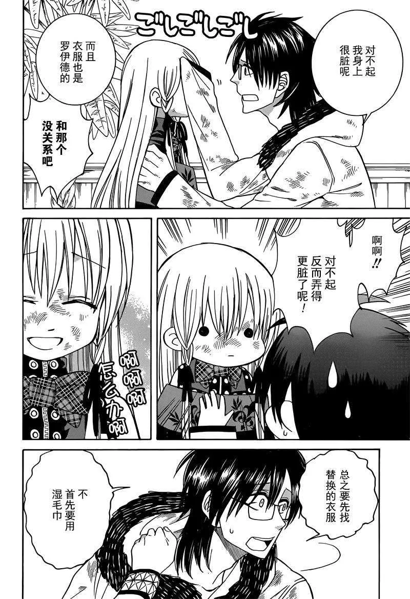 第25话 第18页