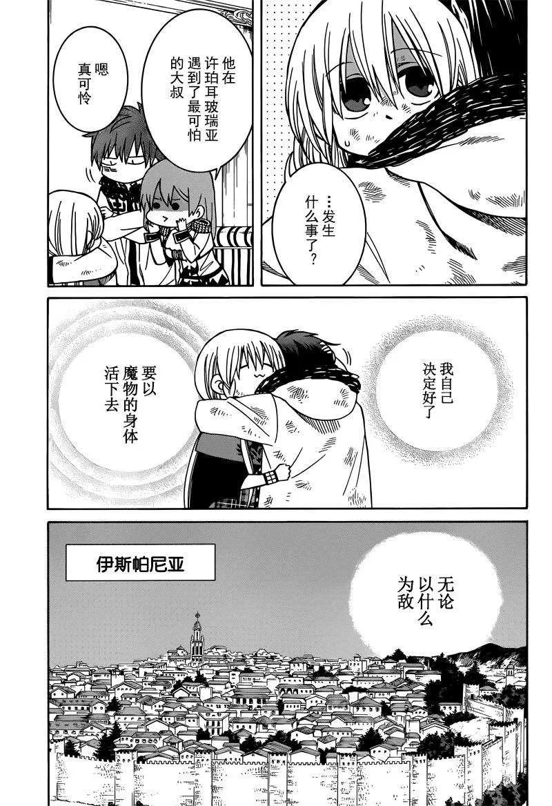 第25话 第21页