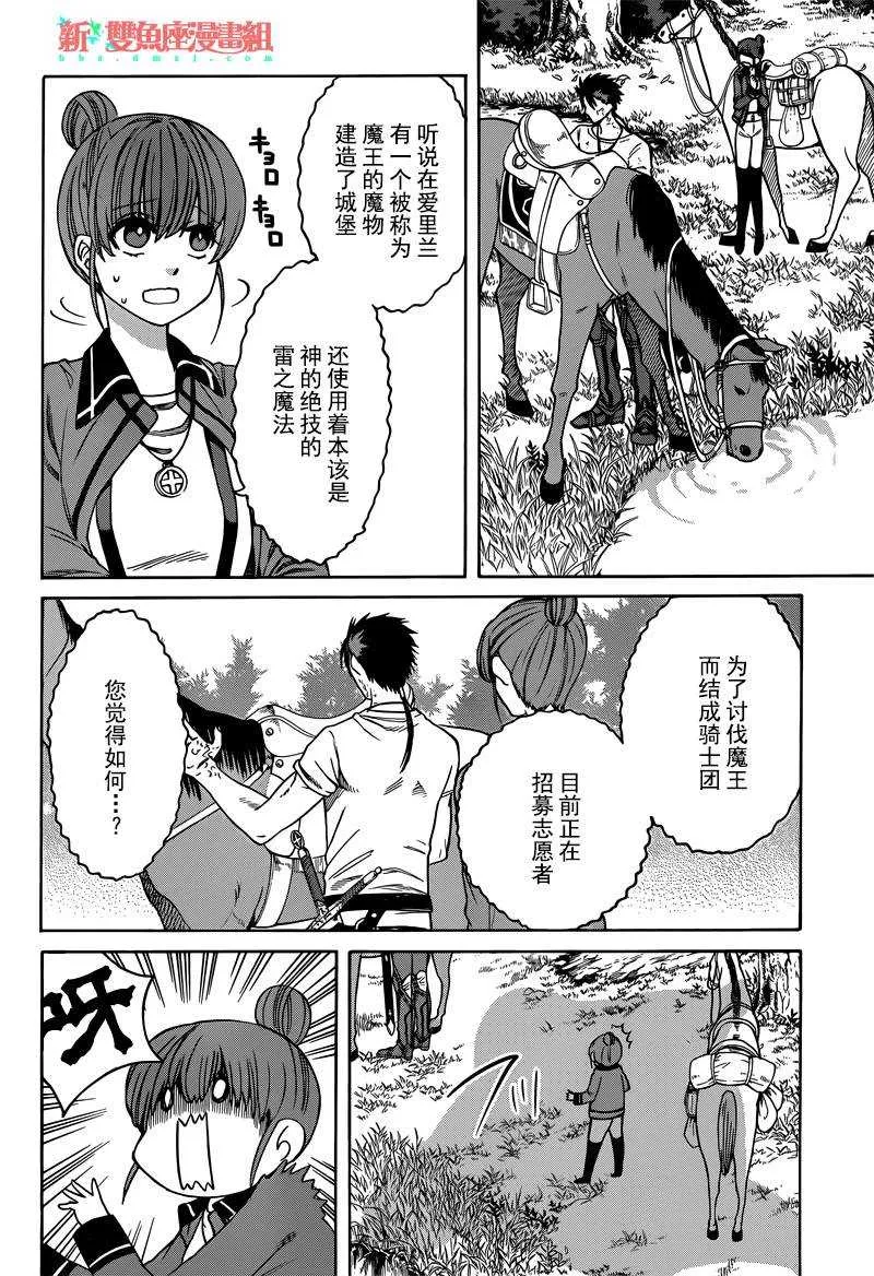 第25话 第22页