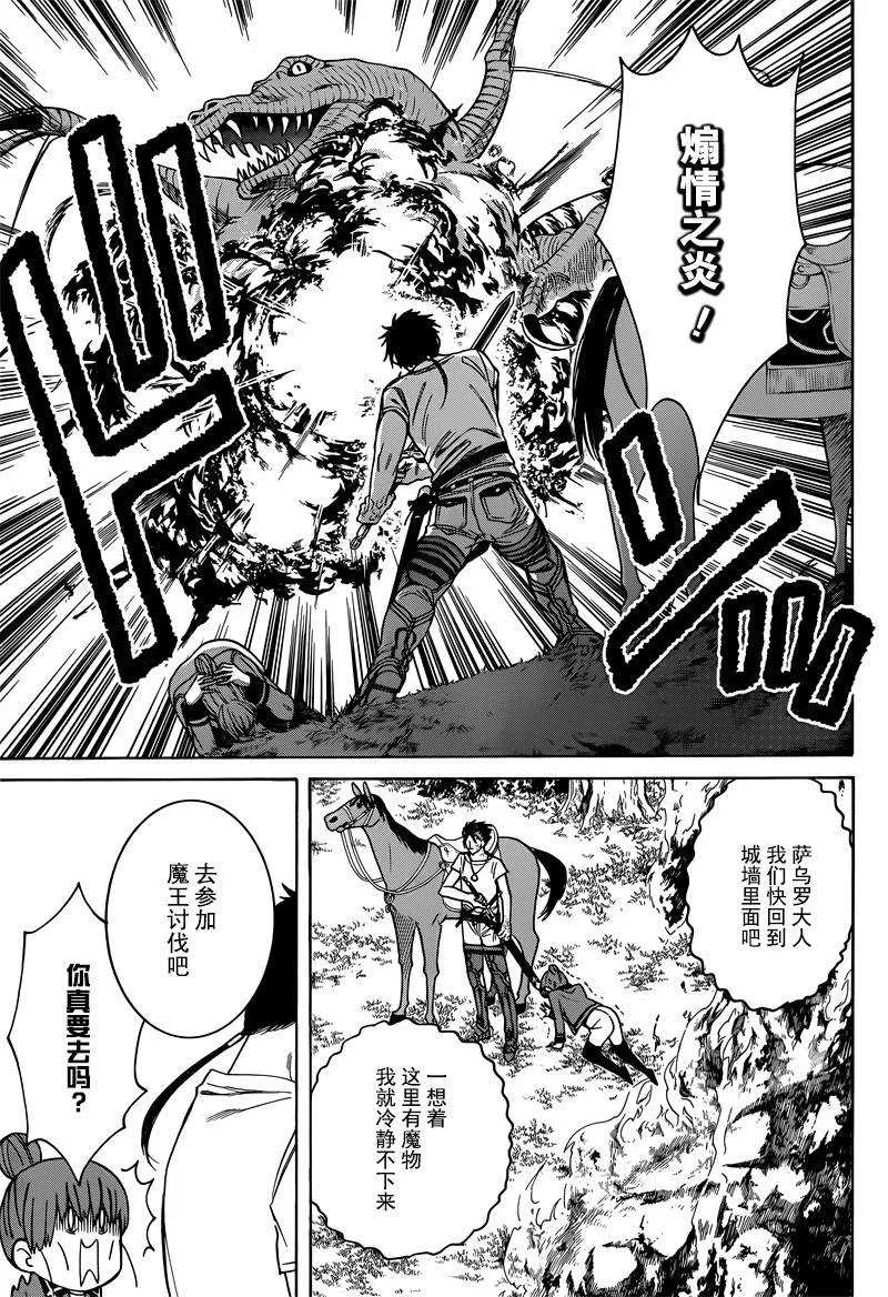 第25话 第23页