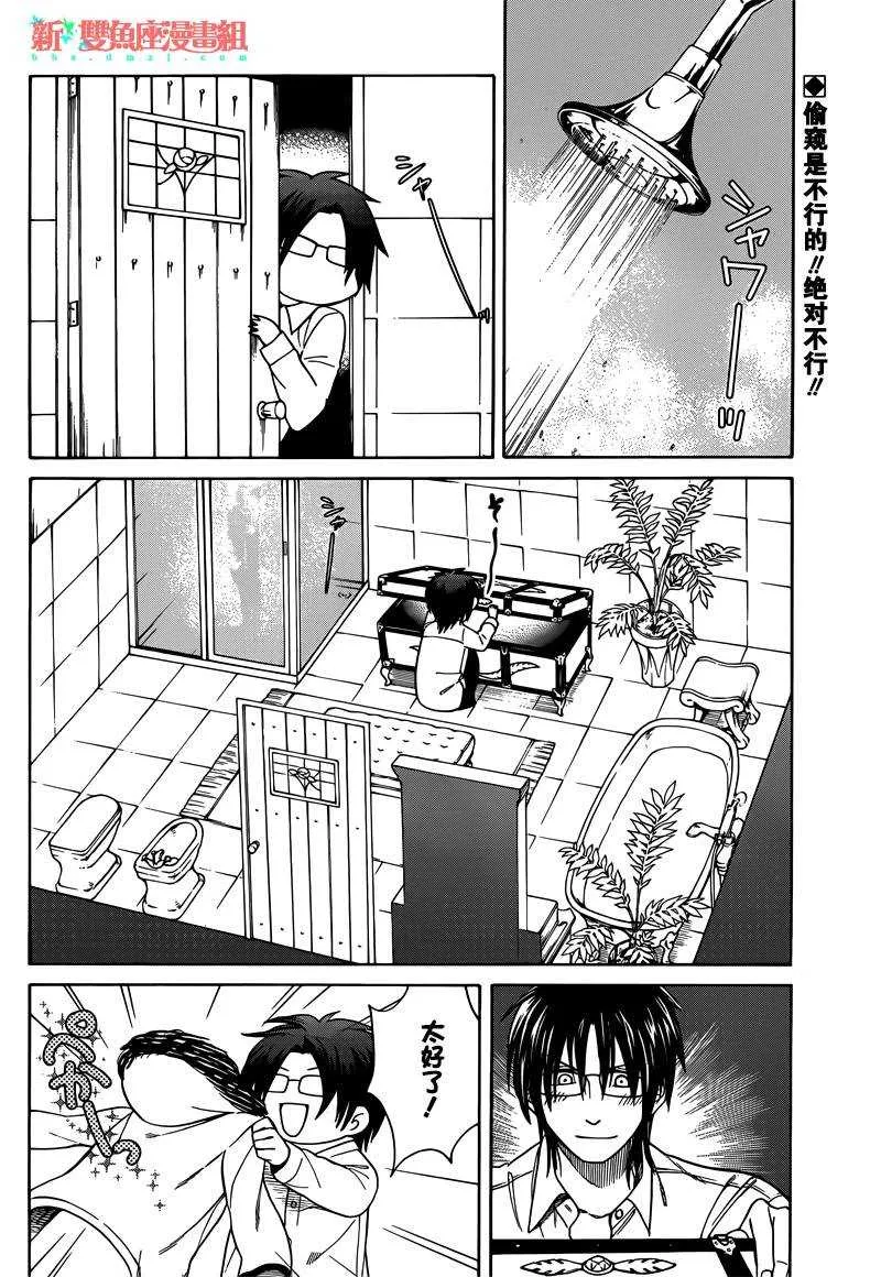 第26话 第2页