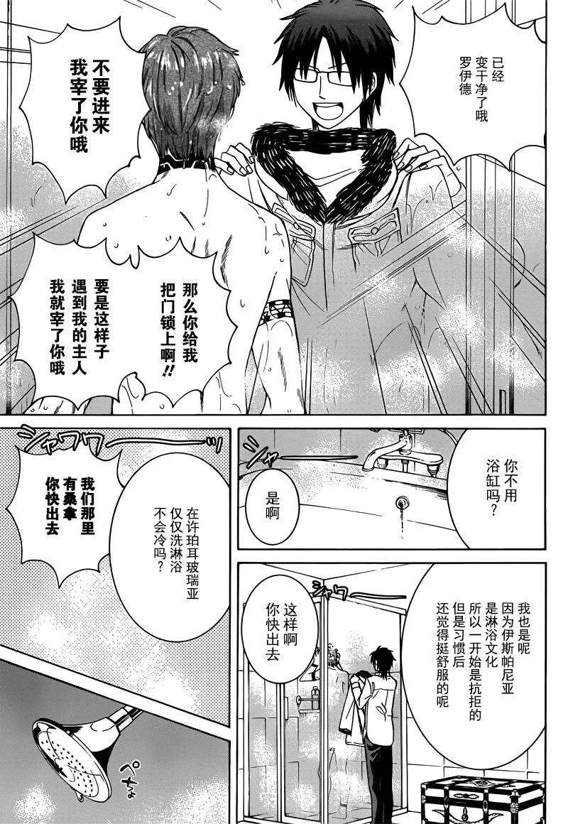 第26话 第3页