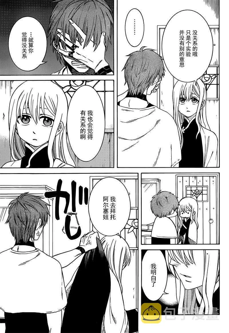 第26话 第7页