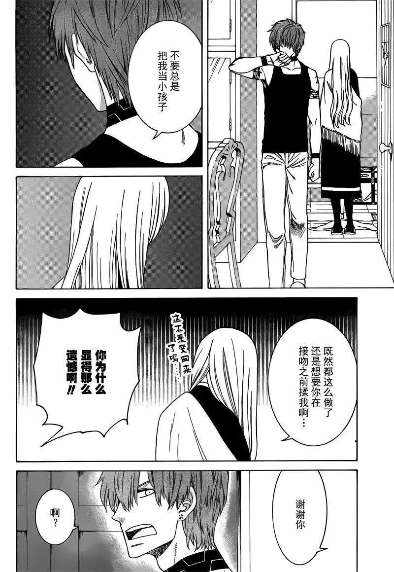 第26话 第10页