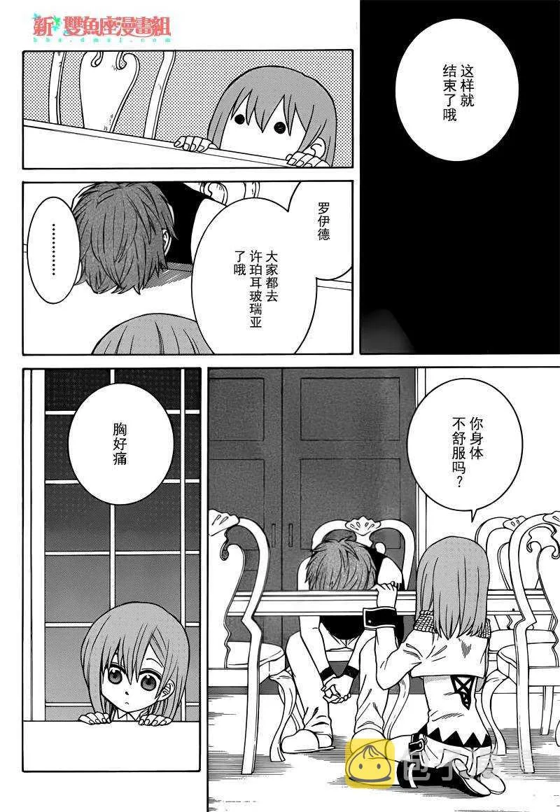第26话 第12页