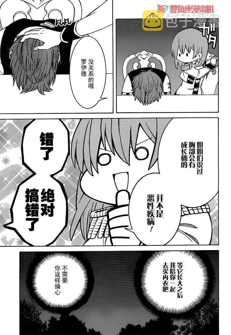 第26话 第13页