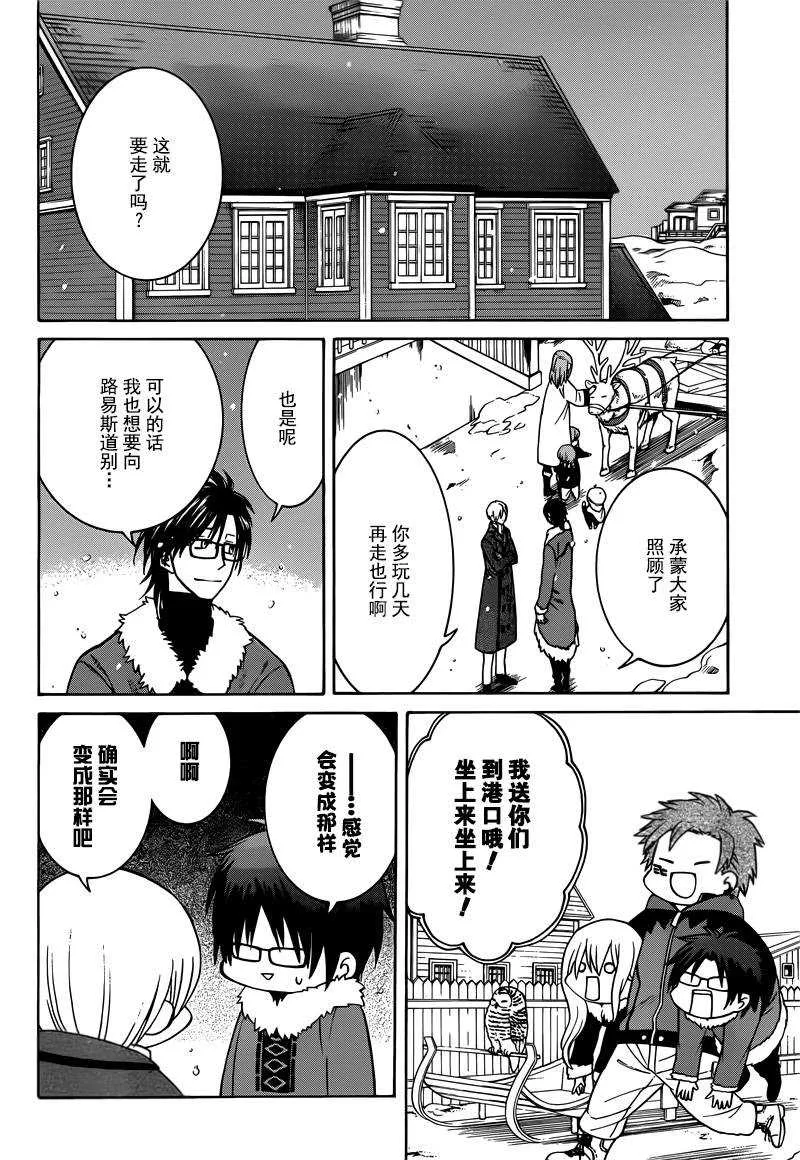 第26话 第14页
