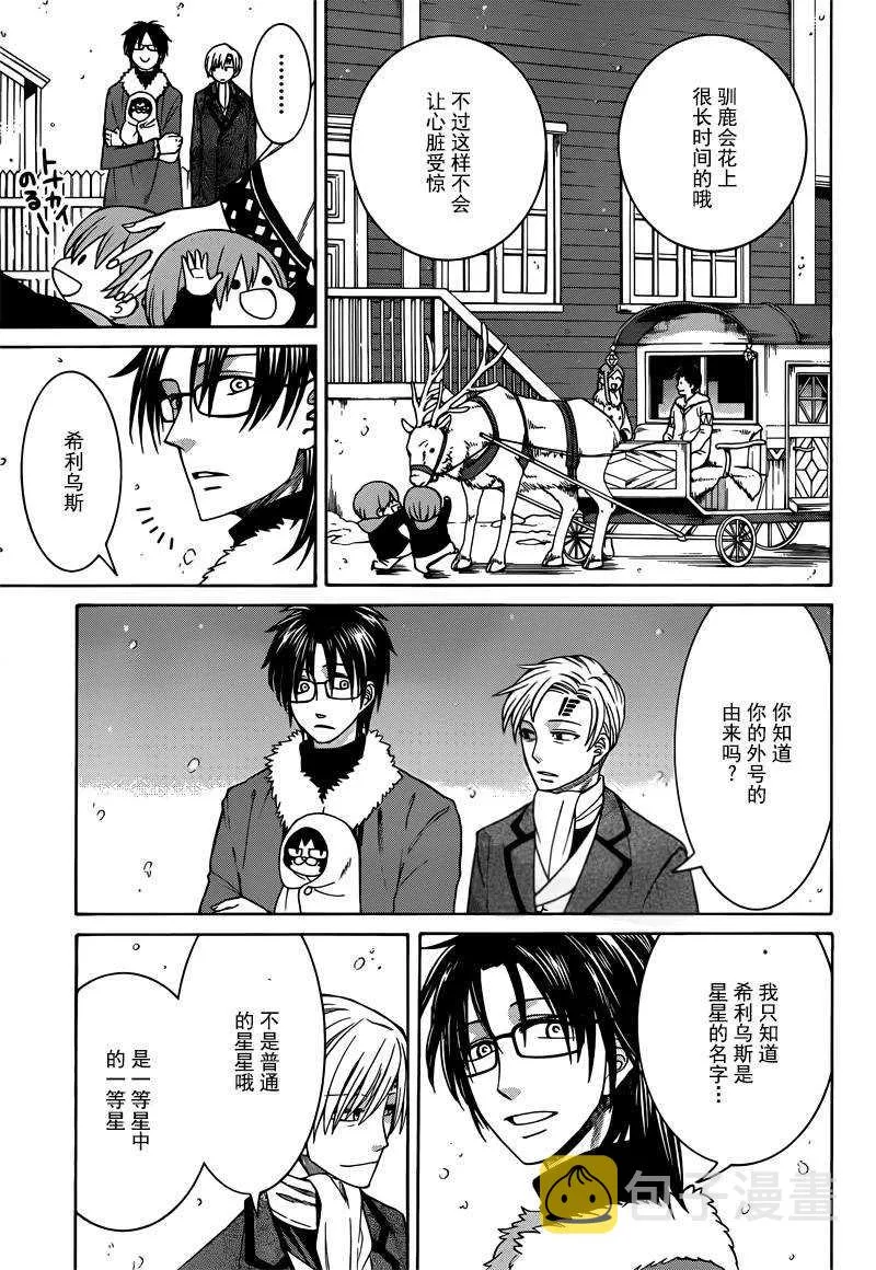 第26话 第15页