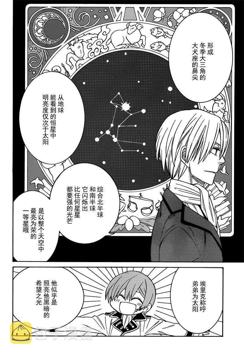 第26话 第16页