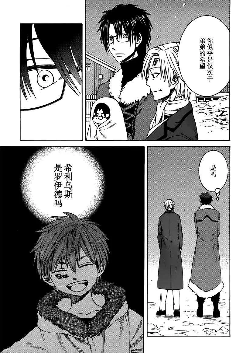 第26话 第17页