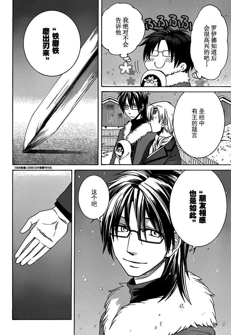 第26话 第18页