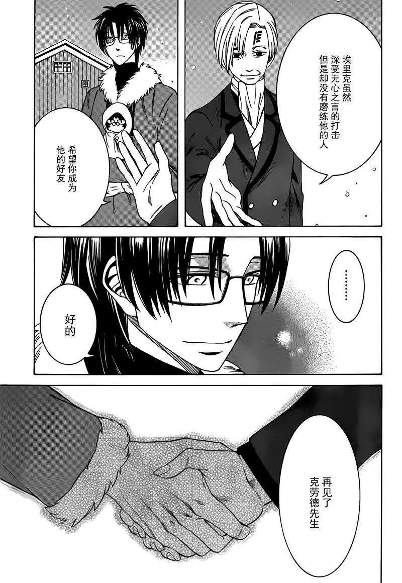 第26话 第19页